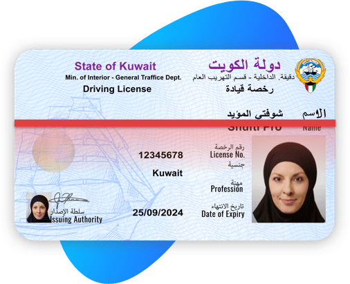 Kuwait Driving License